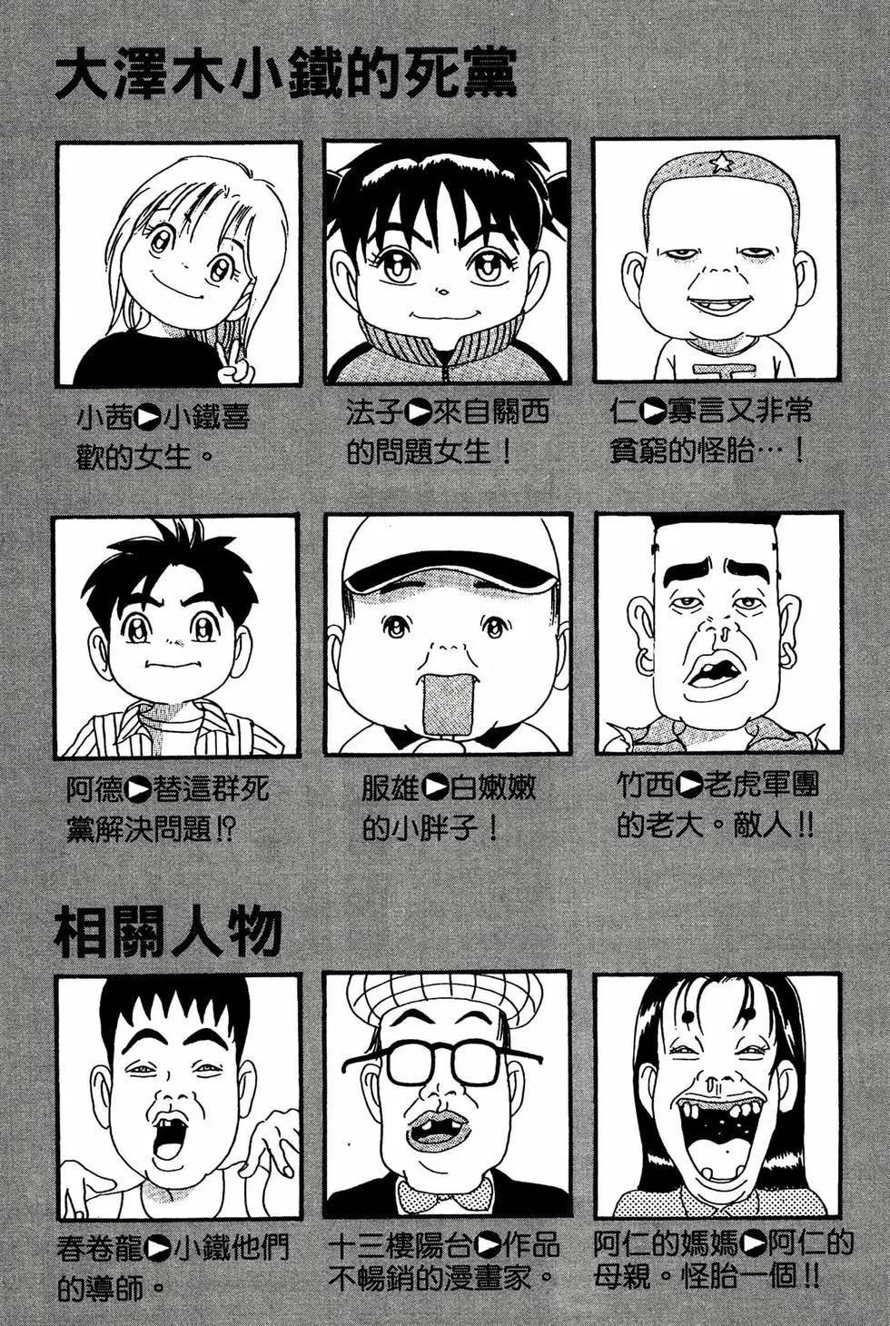 《爱生事家庭》新装版15 第4页