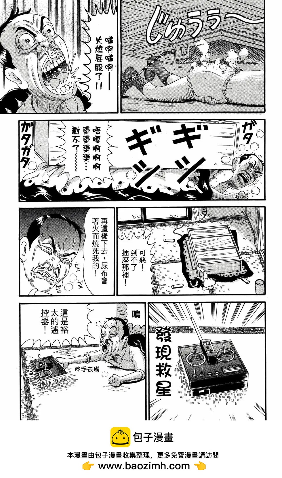 《爱生事家庭》新装版15 第50页