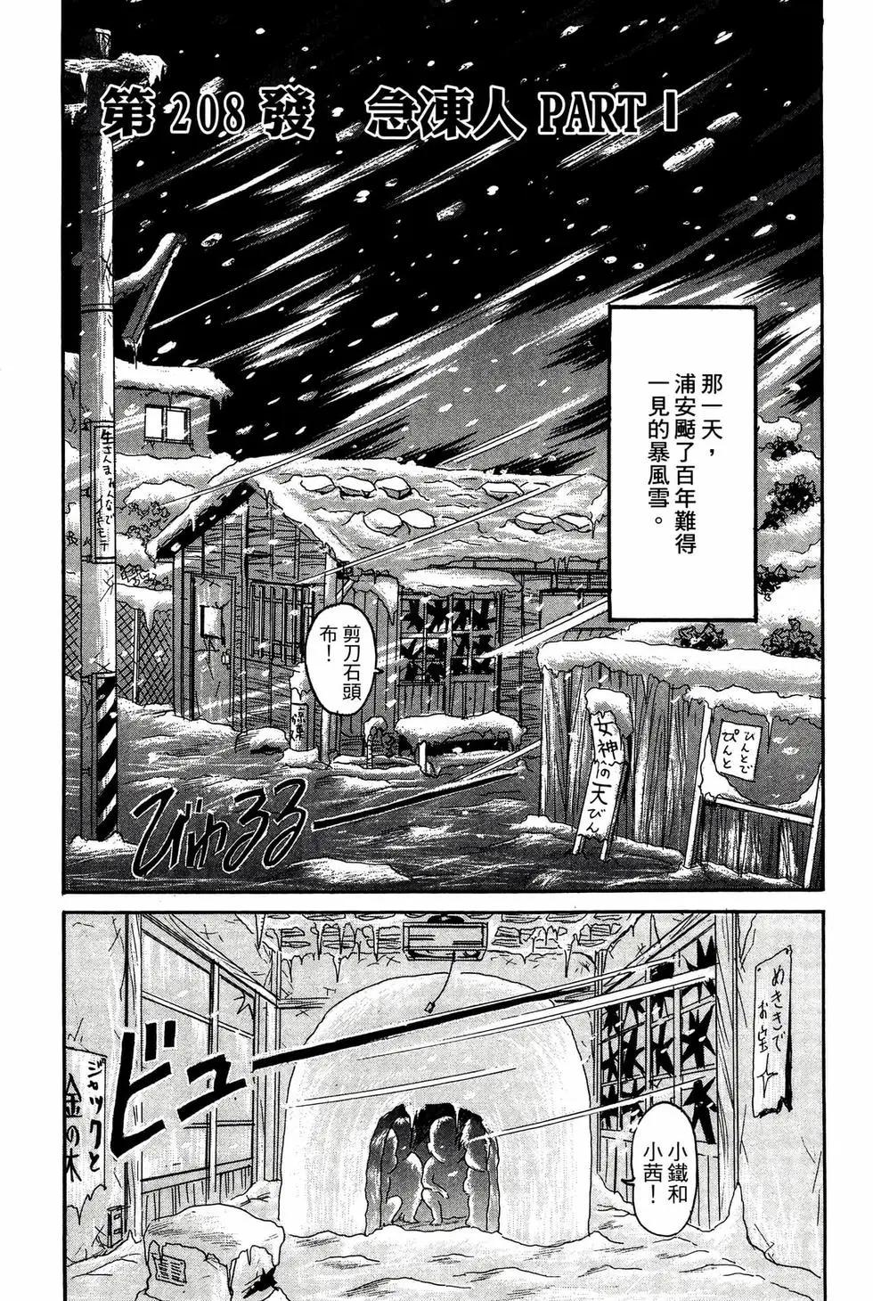 《爱生事家庭》新装版15 第6页