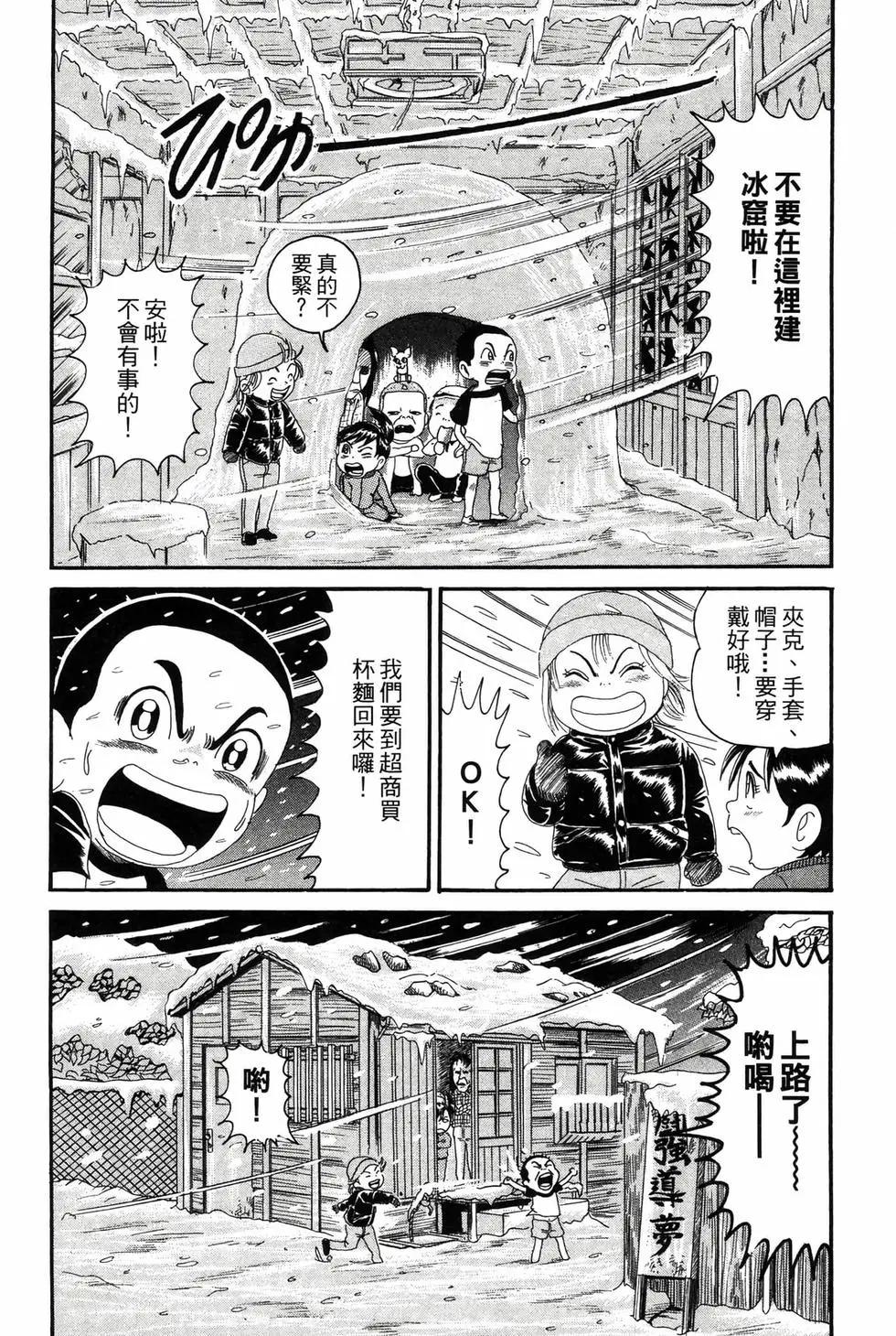 《爱生事家庭》新装版15 第7页