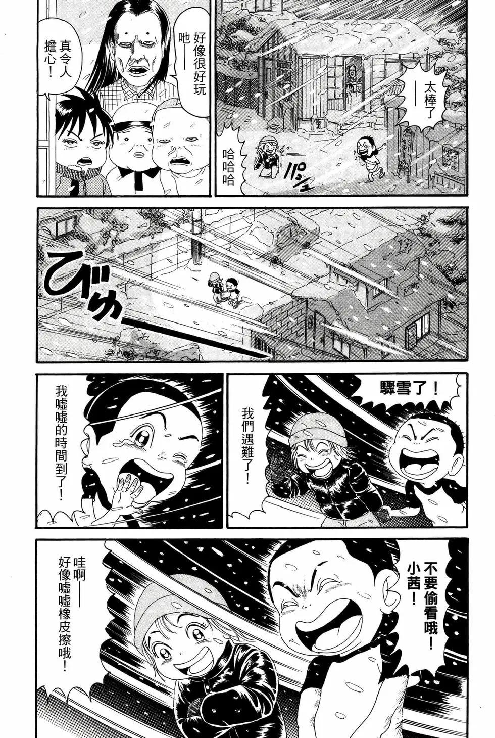 《爱生事家庭》新装版15 第8页