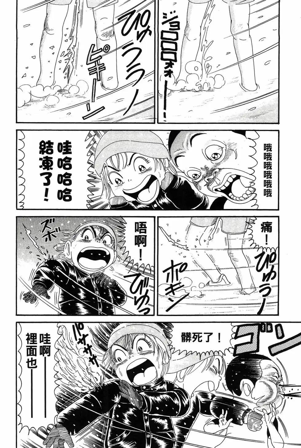 《爱生事家庭》新装版15 第9页