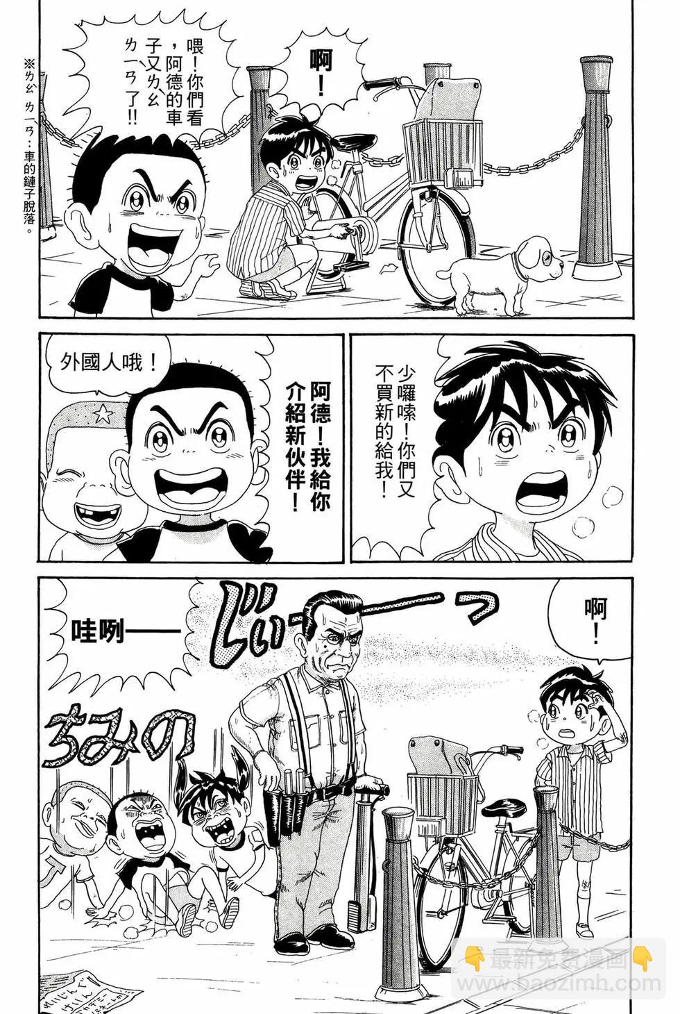《爱生事家庭》新装版14 第11页