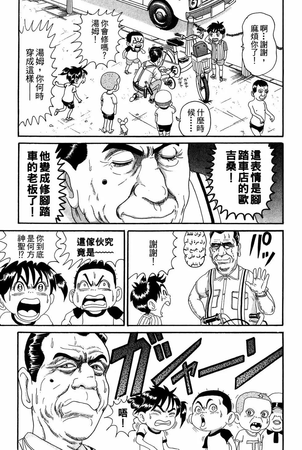 《爱生事家庭》新装版14 第12页