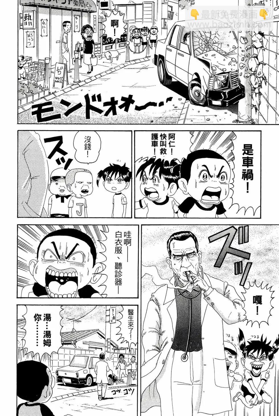 《爱生事家庭》新装版14 第13页