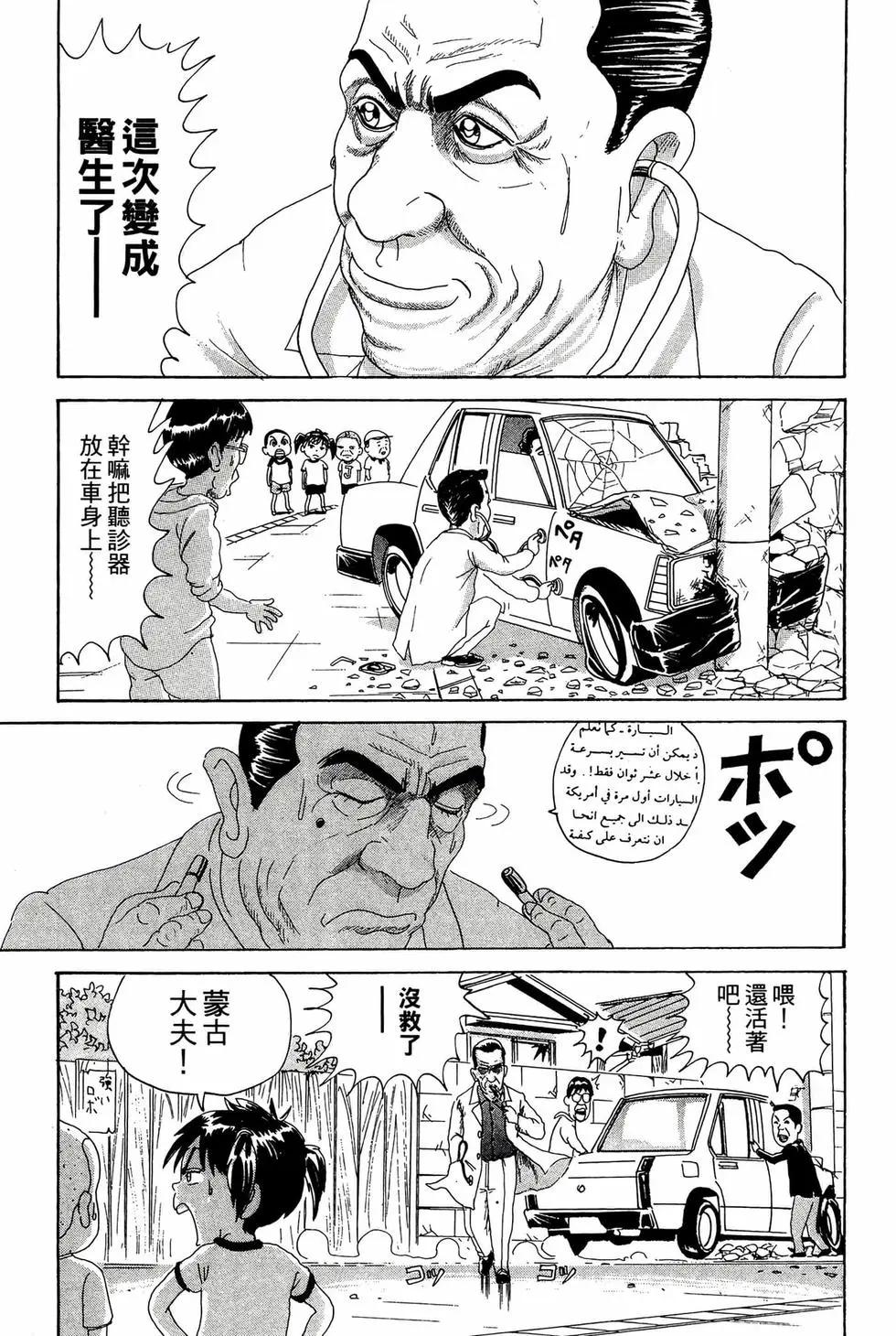 《爱生事家庭》新装版14 第14页