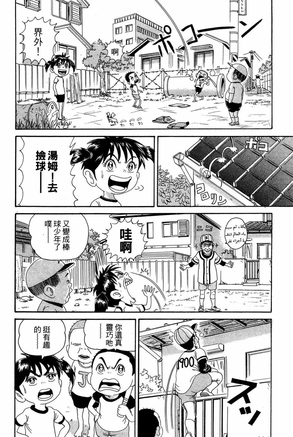 《爱生事家庭》新装版14 第15页