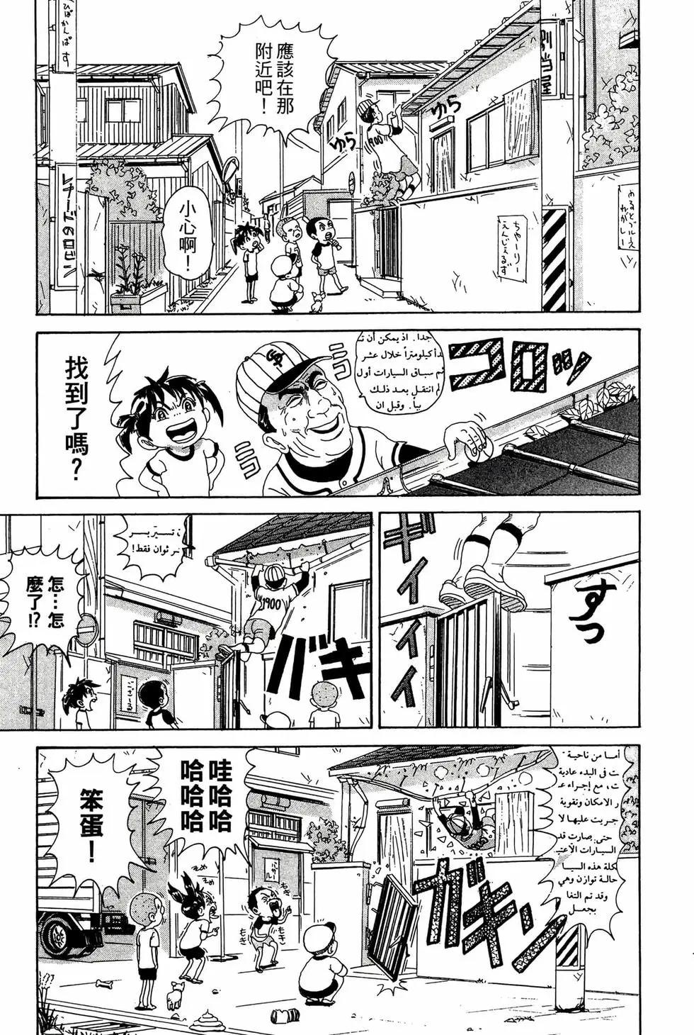 《爱生事家庭》新装版14 第16页