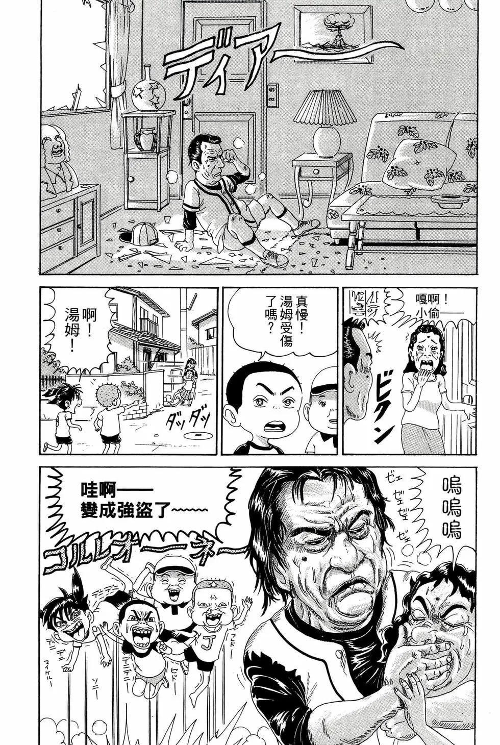 《爱生事家庭》新装版14 第17页