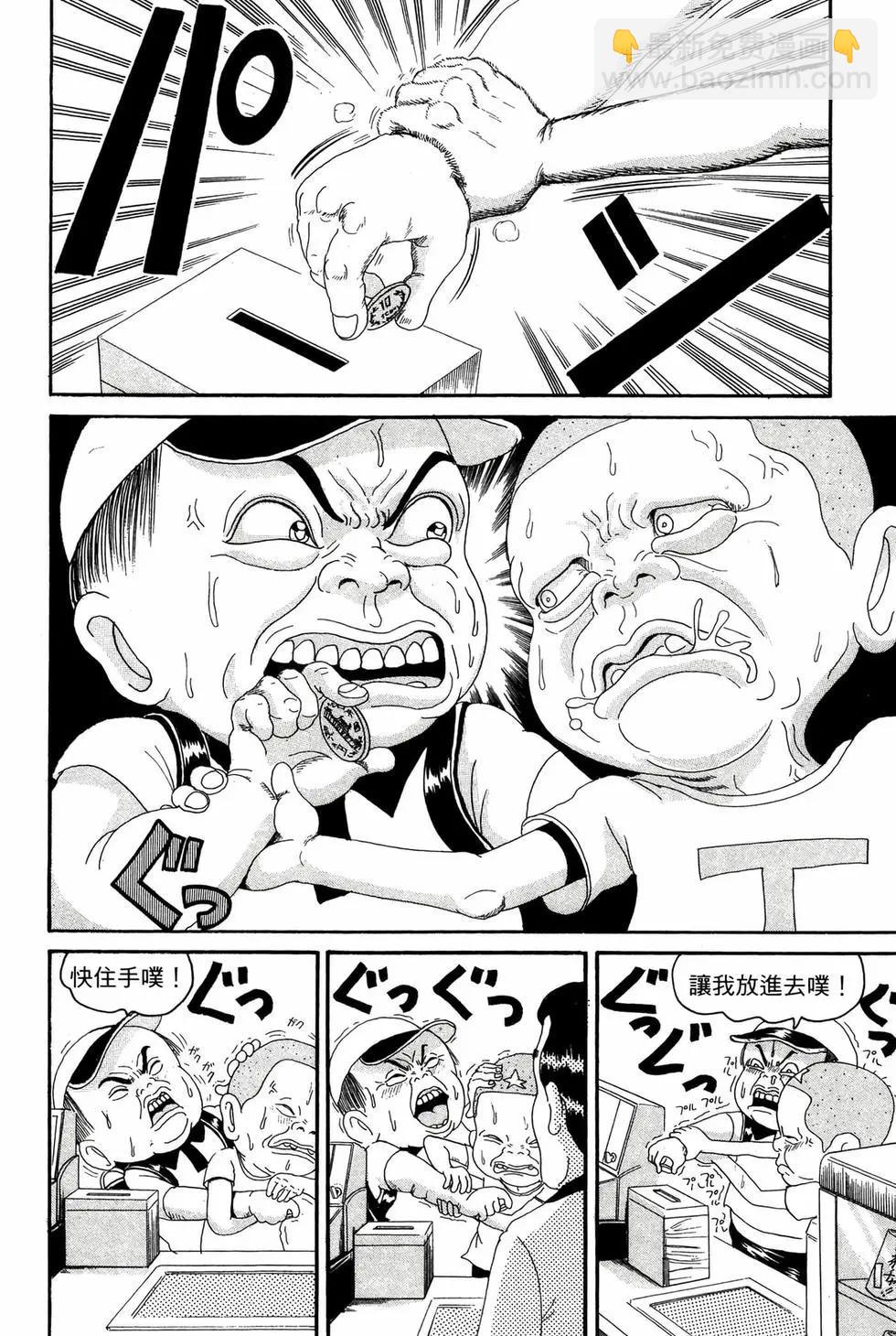 《爱生事家庭》新装版14 第19页