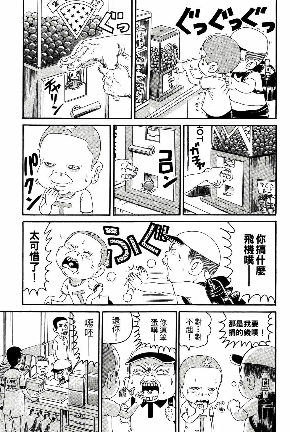 《爱生事家庭》新装版14 第20页