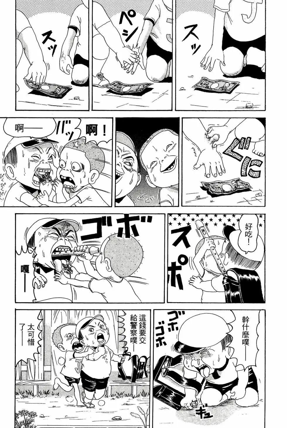 《爱生事家庭》新装版14 第22页