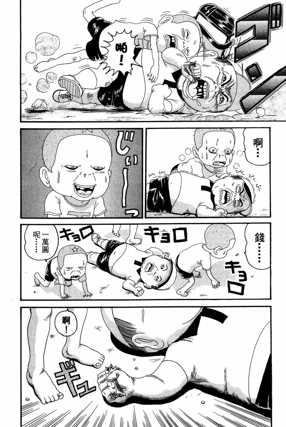 《爱生事家庭》新装版14 第23页