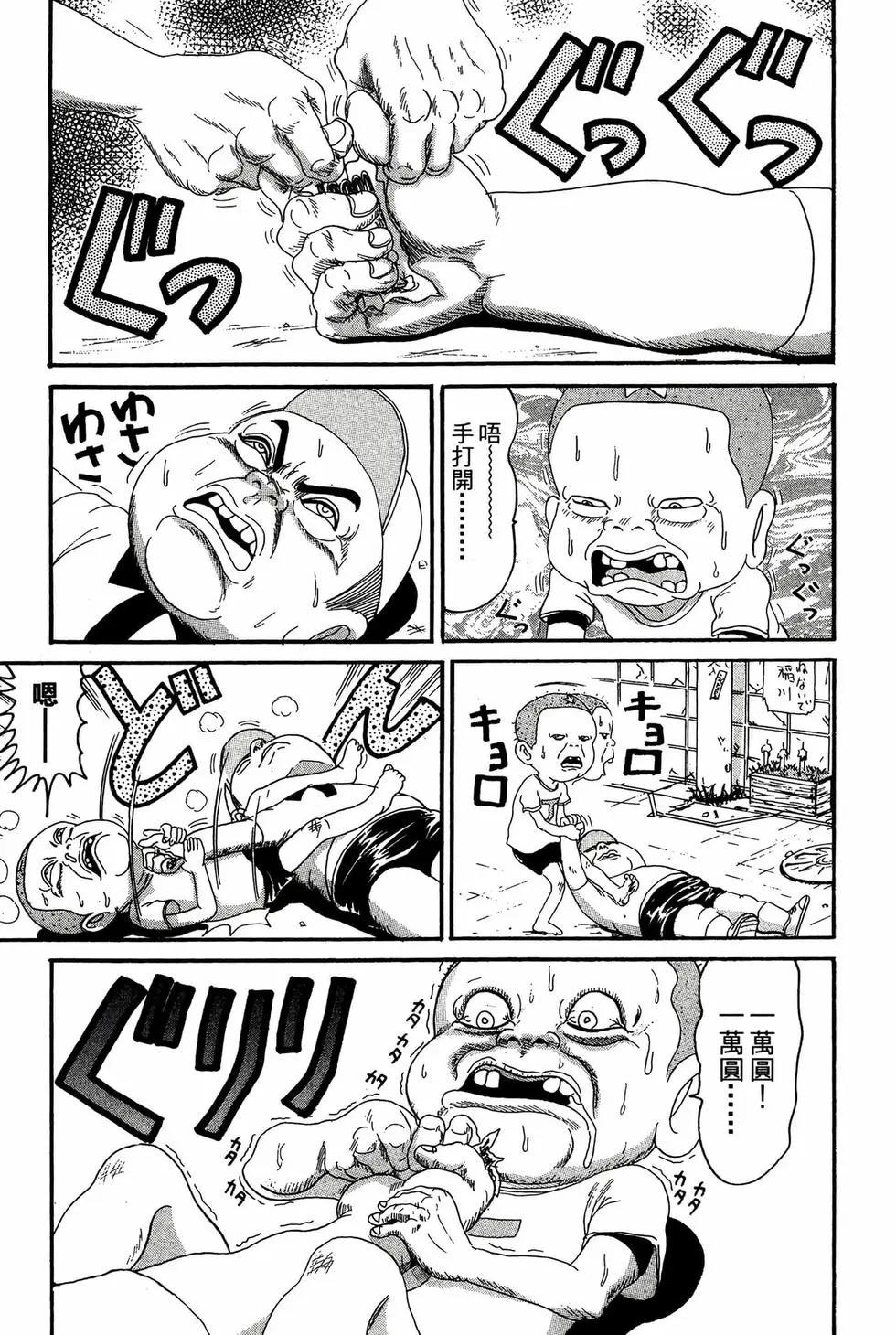 《爱生事家庭》新装版14 第24页