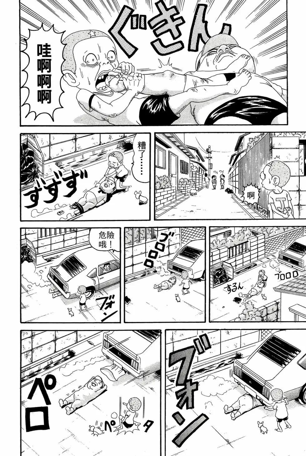 《爱生事家庭》新装版14 第25页