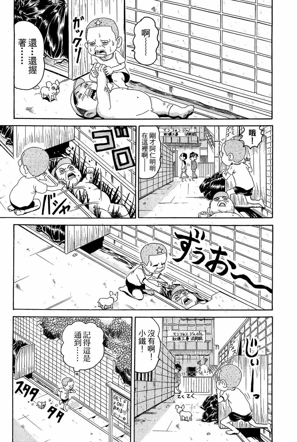 《爱生事家庭》新装版14 第26页