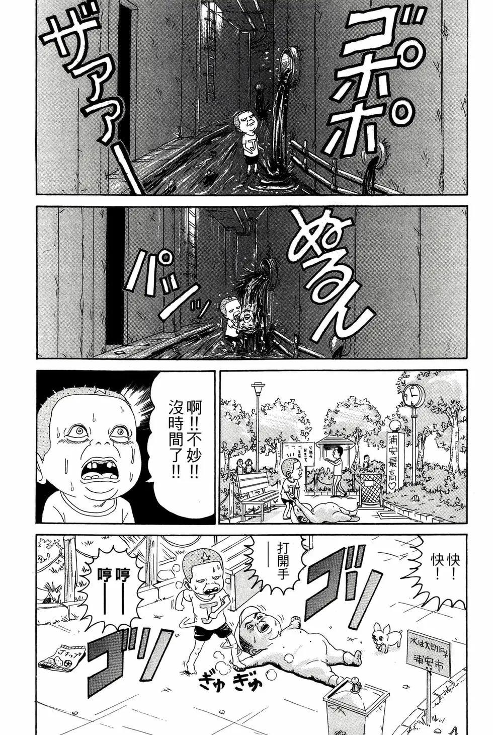 《爱生事家庭》新装版14 第27页