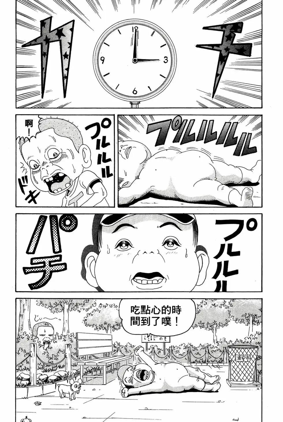 《爱生事家庭》新装版14 第28页