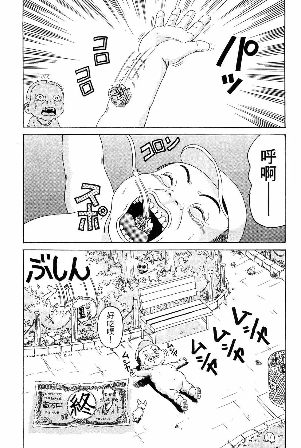 《爱生事家庭》新装版14 第29页