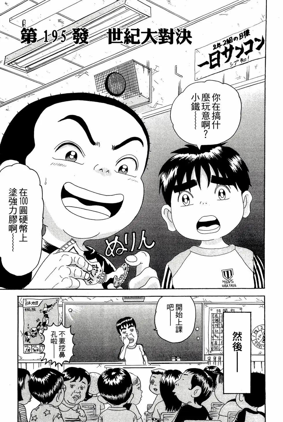 《爱生事家庭》新装版14 第30页