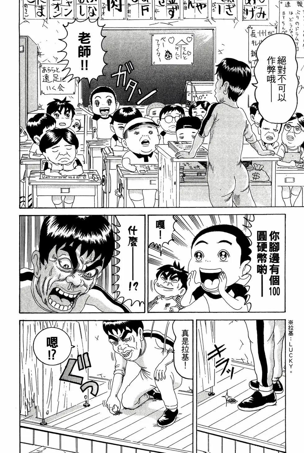《爱生事家庭》新装版14 第31页