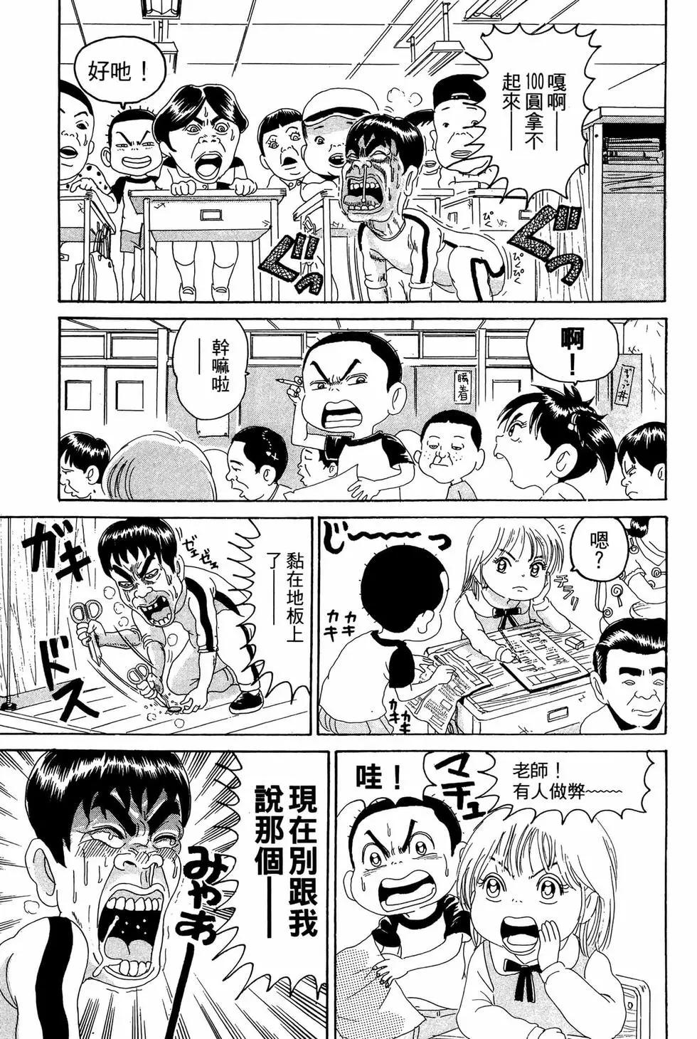 《爱生事家庭》新装版14 第32页