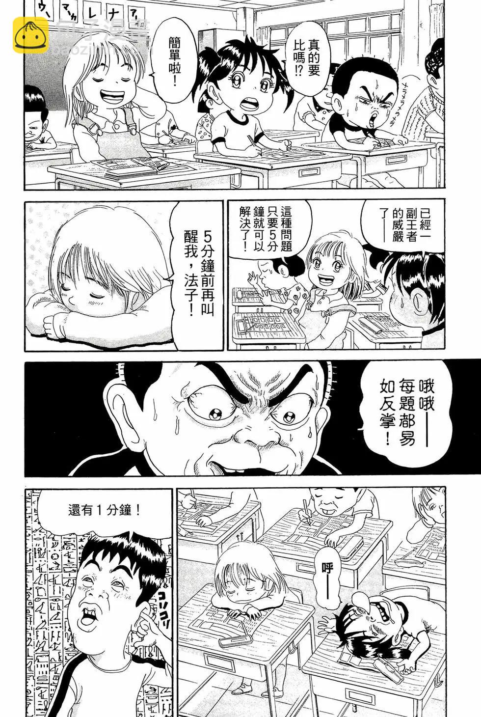 《爱生事家庭》新装版14 第39页