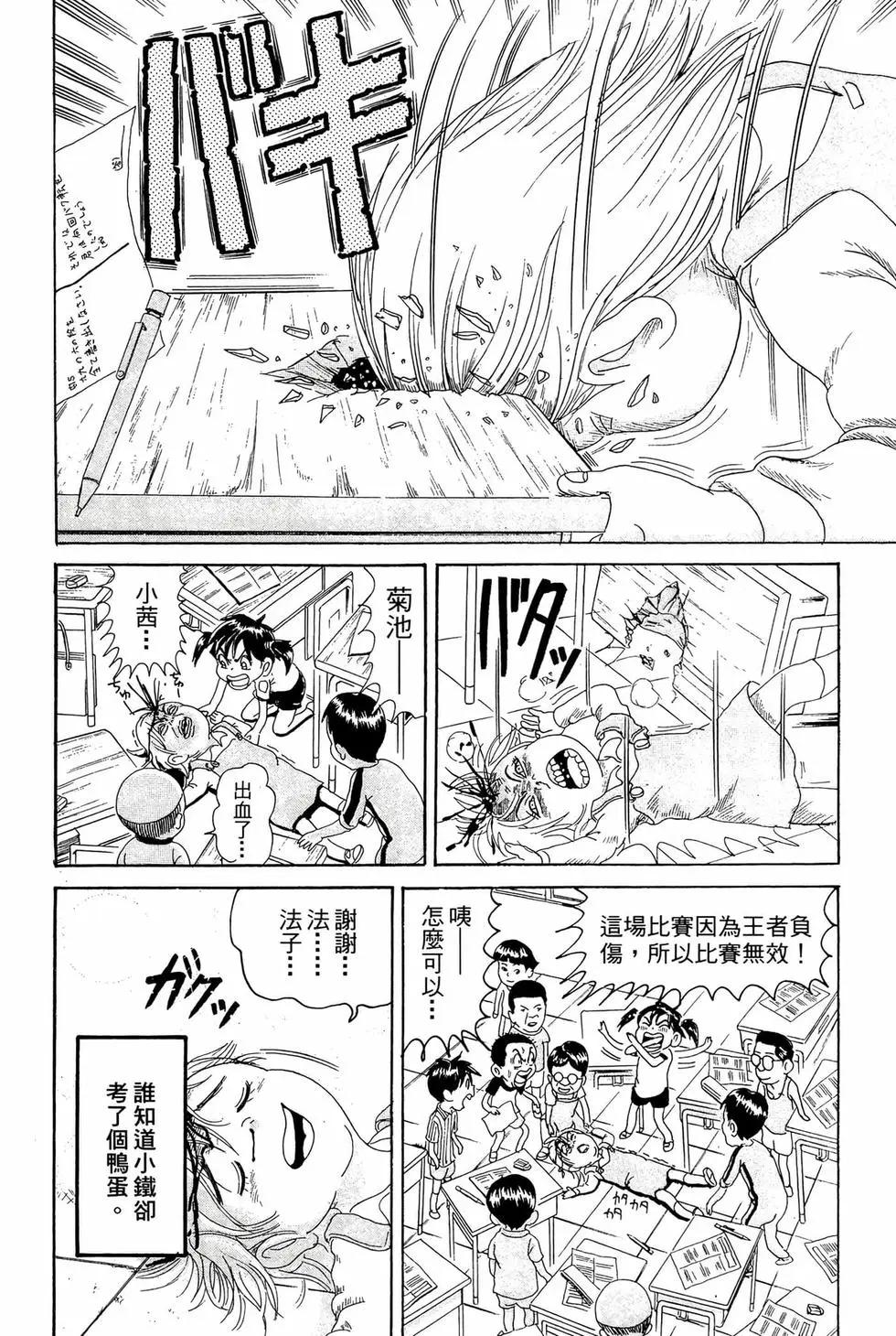 《爱生事家庭》新装版14 第41页