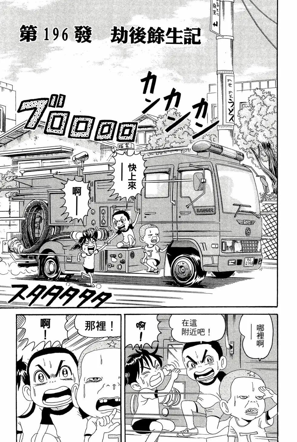 《爱生事家庭》新装版14 第42页