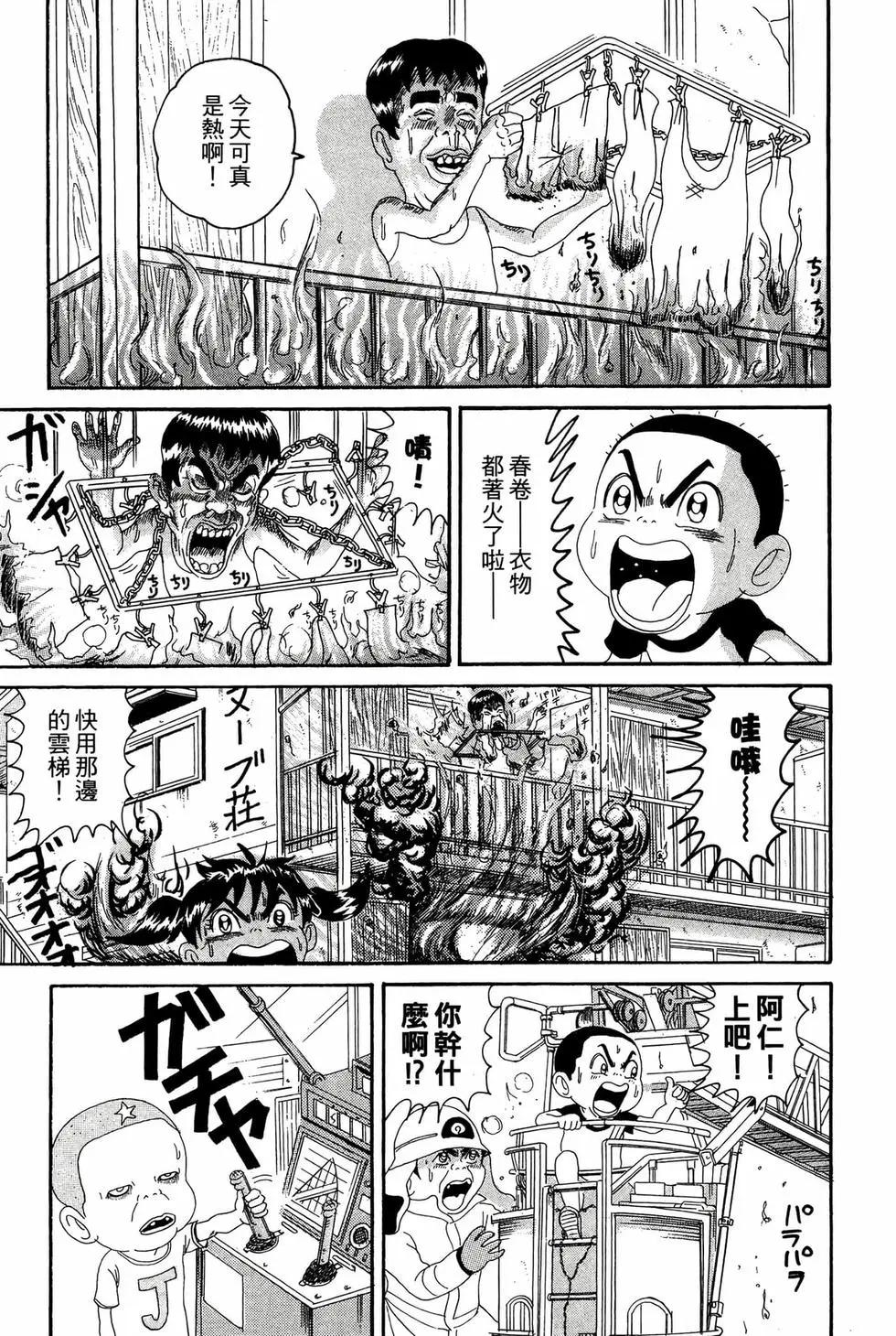 《爱生事家庭》新装版14 第44页