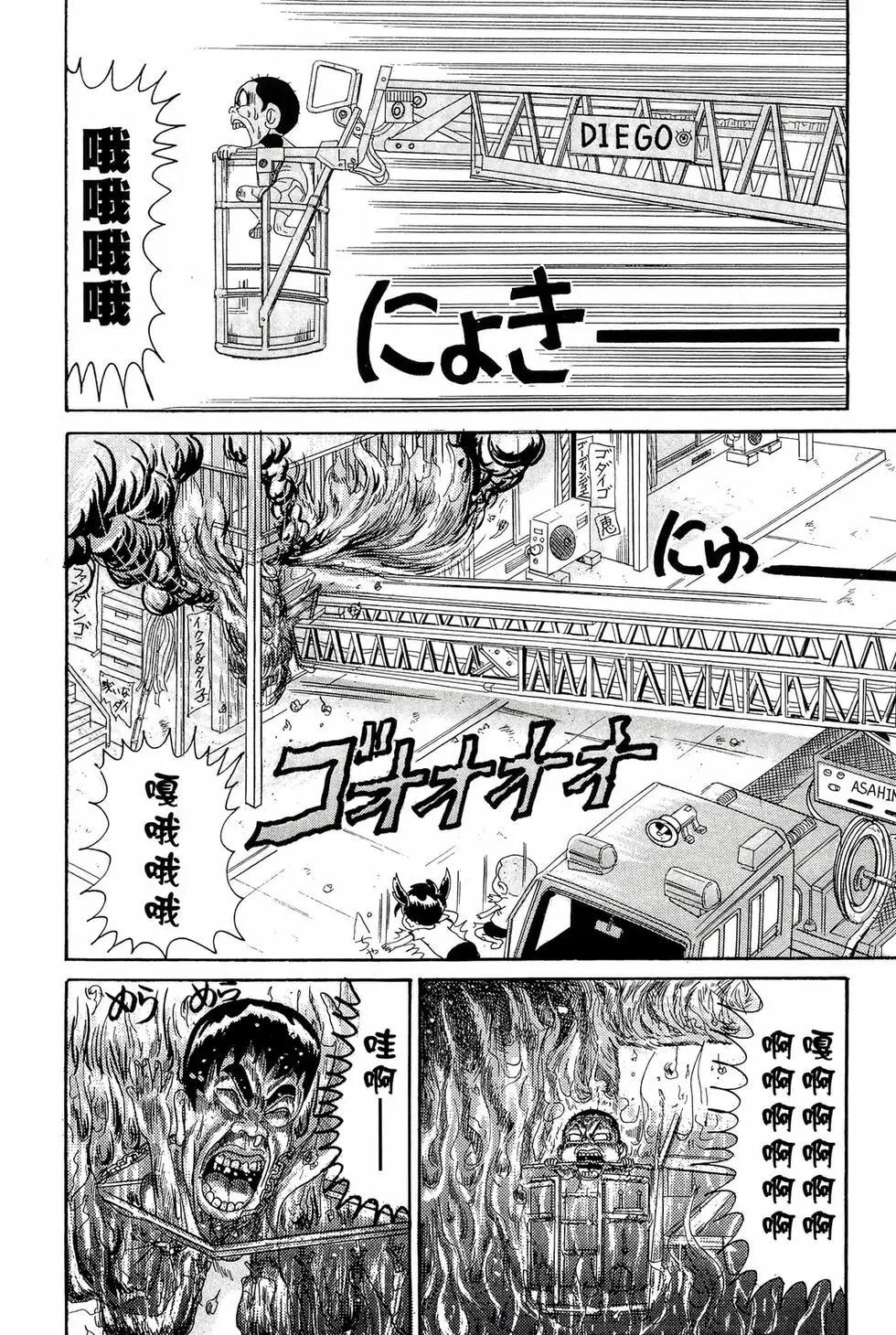 《爱生事家庭》新装版14 第45页