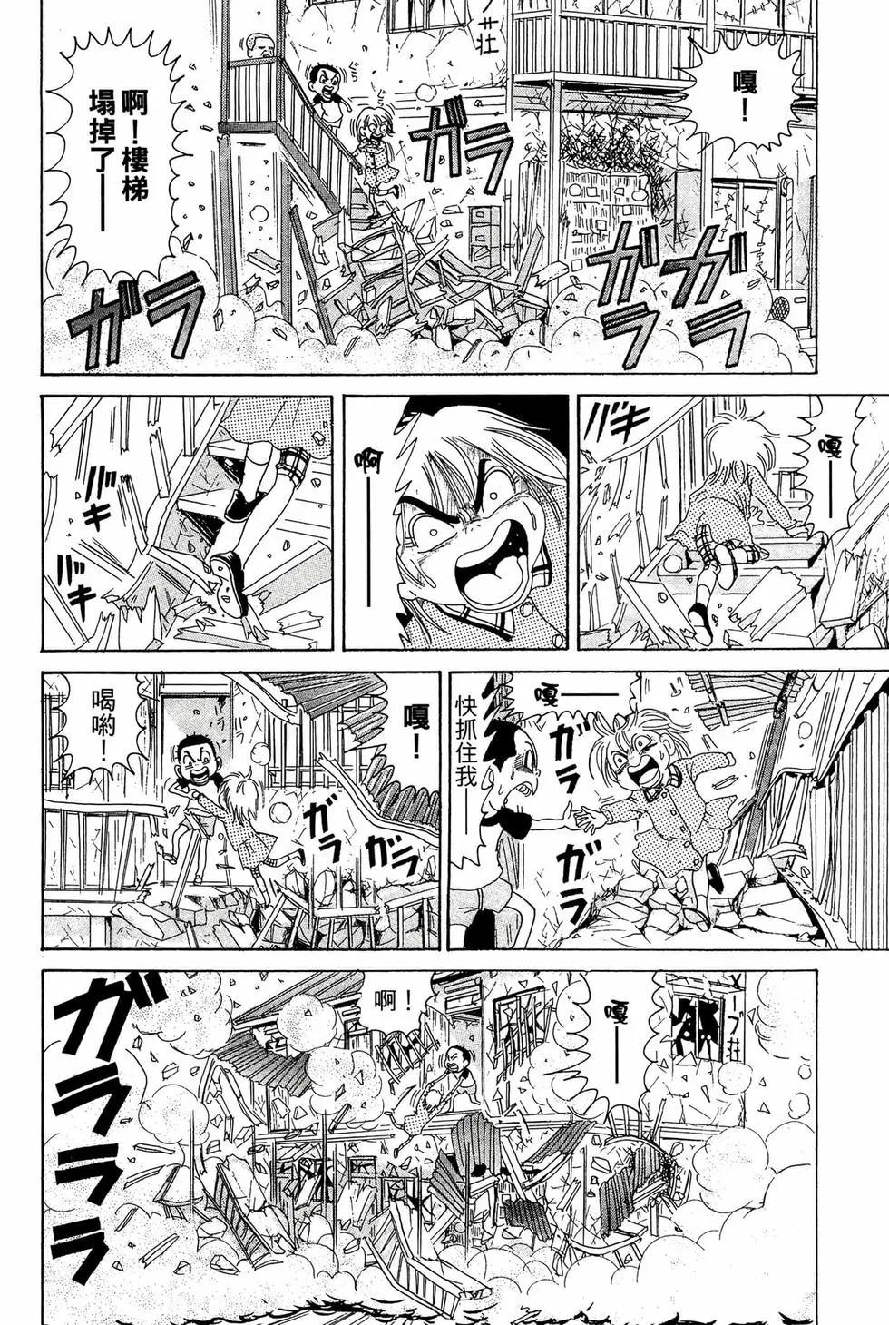 《爱生事家庭》新装版14 第47页