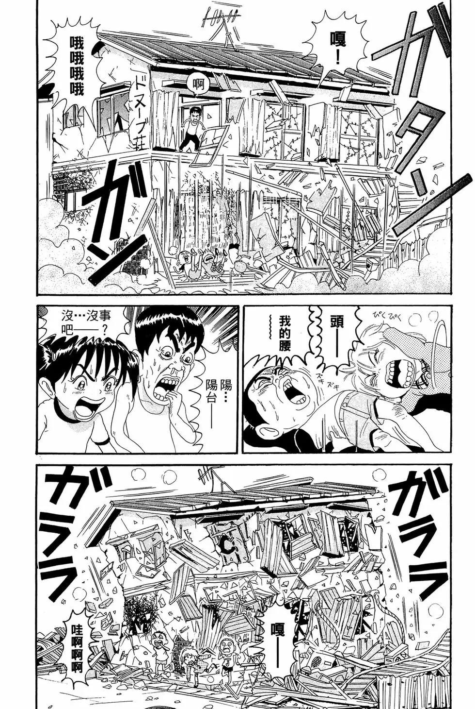 《爱生事家庭》新装版14 第49页
