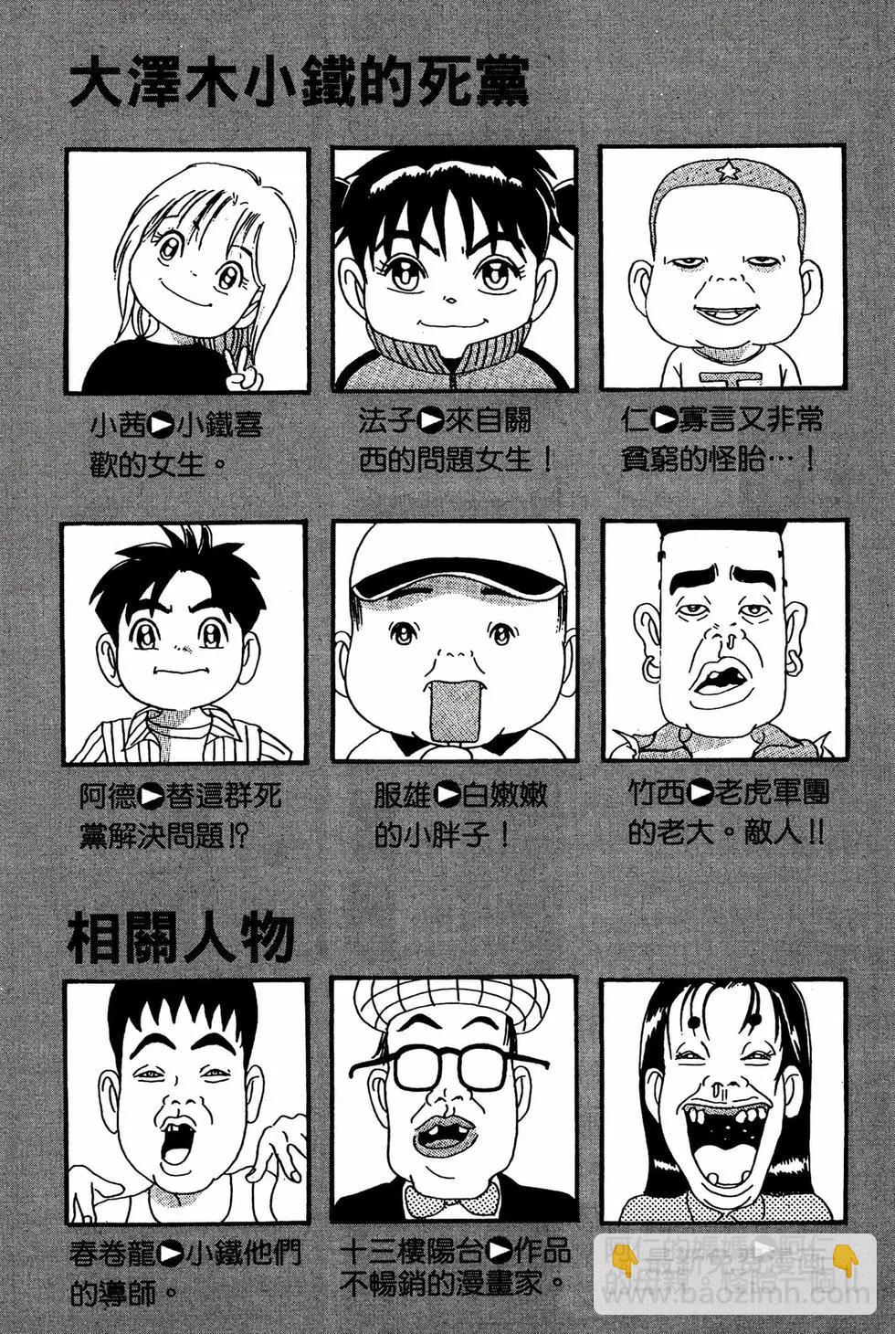《爱生事家庭》新装版14 第4页