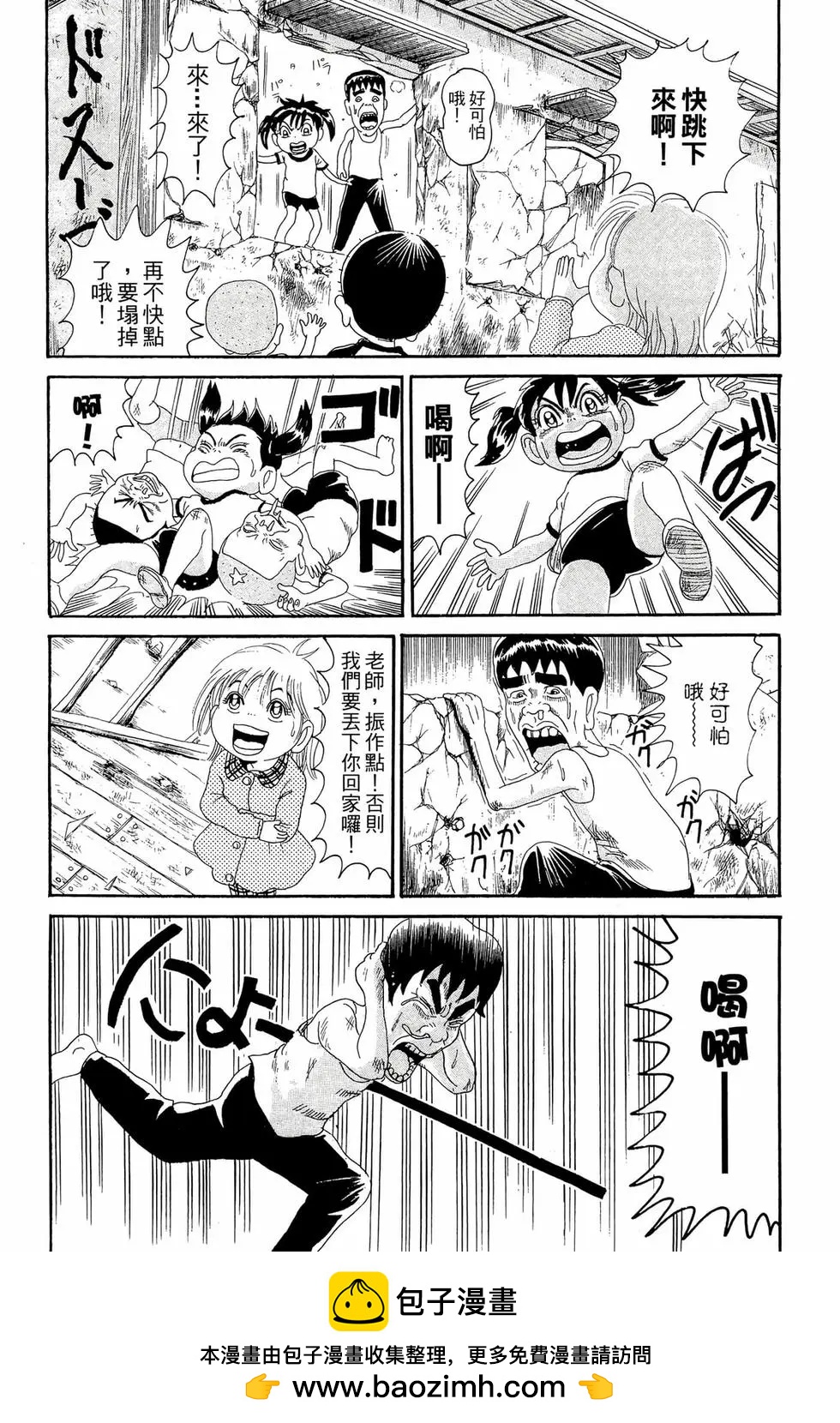 《爱生事家庭》新装版14 第50页