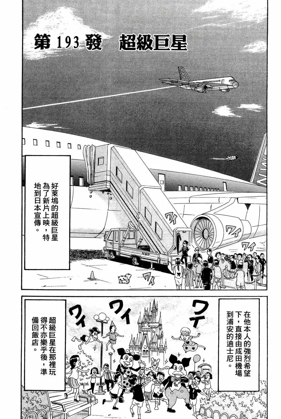 《爱生事家庭》新装版14 第6页