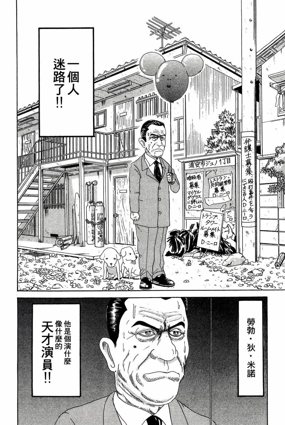 《爱生事家庭》新装版14 第7页