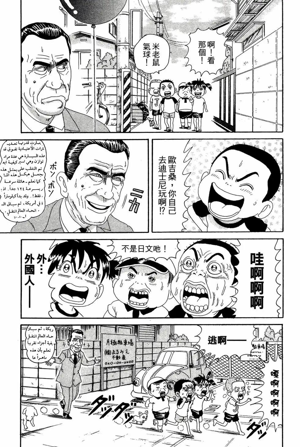 《爱生事家庭》新装版14 第8页