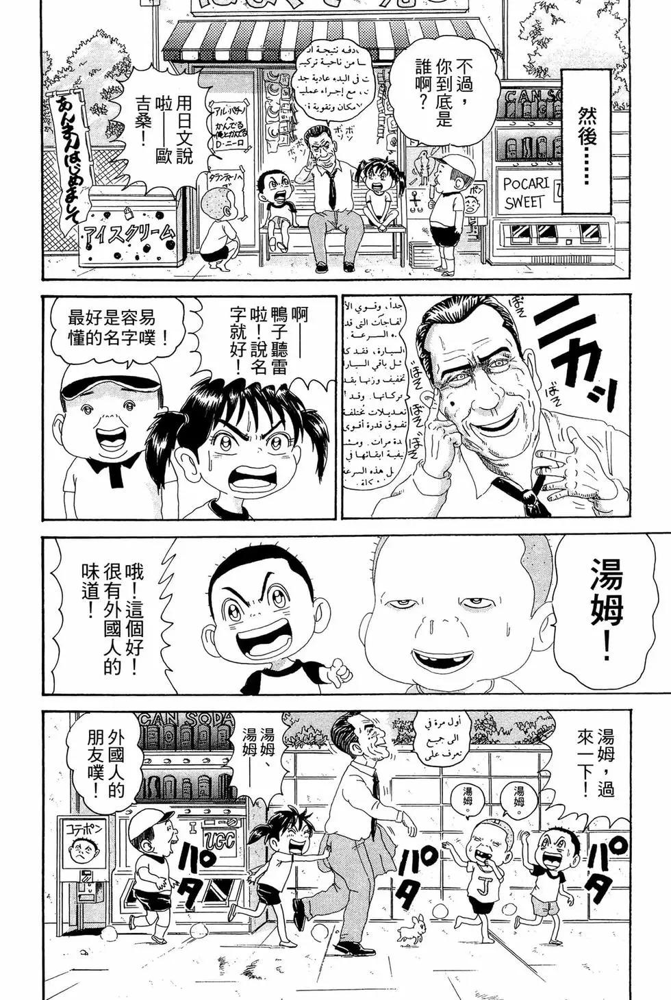 《爱生事家庭》新装版14 第9页
