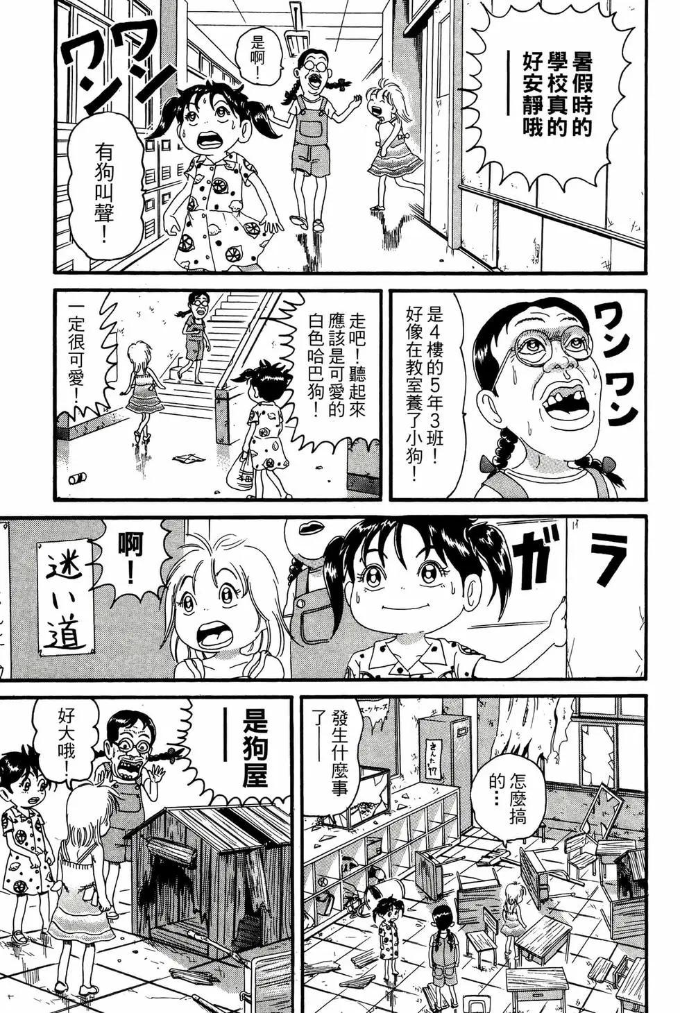 《爱生事家庭》新装版17 第10页