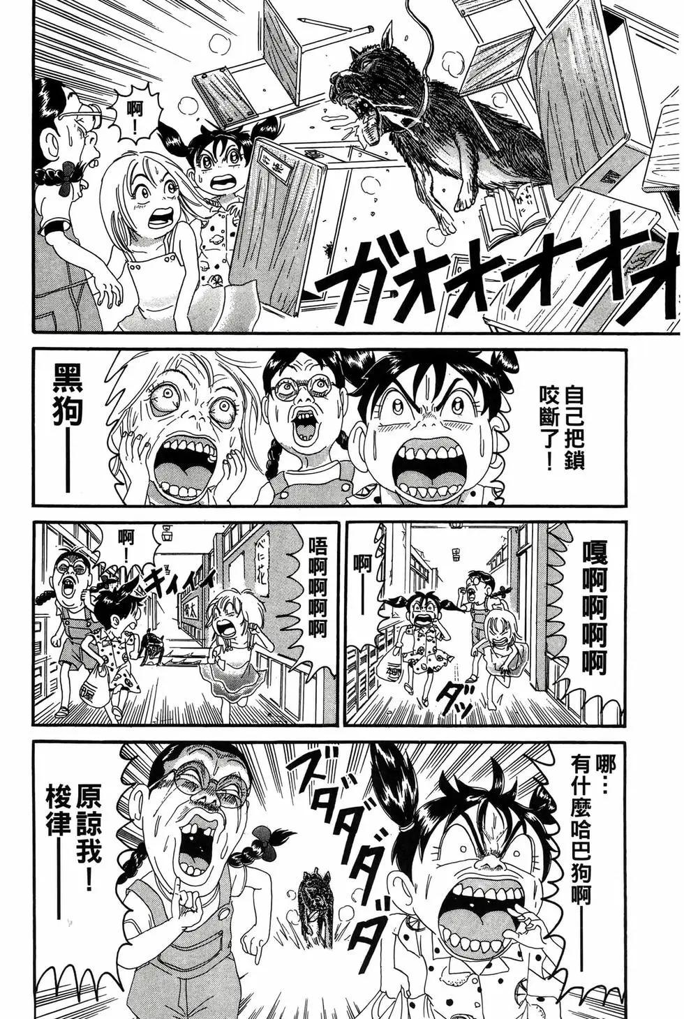 《爱生事家庭》新装版17 第11页
