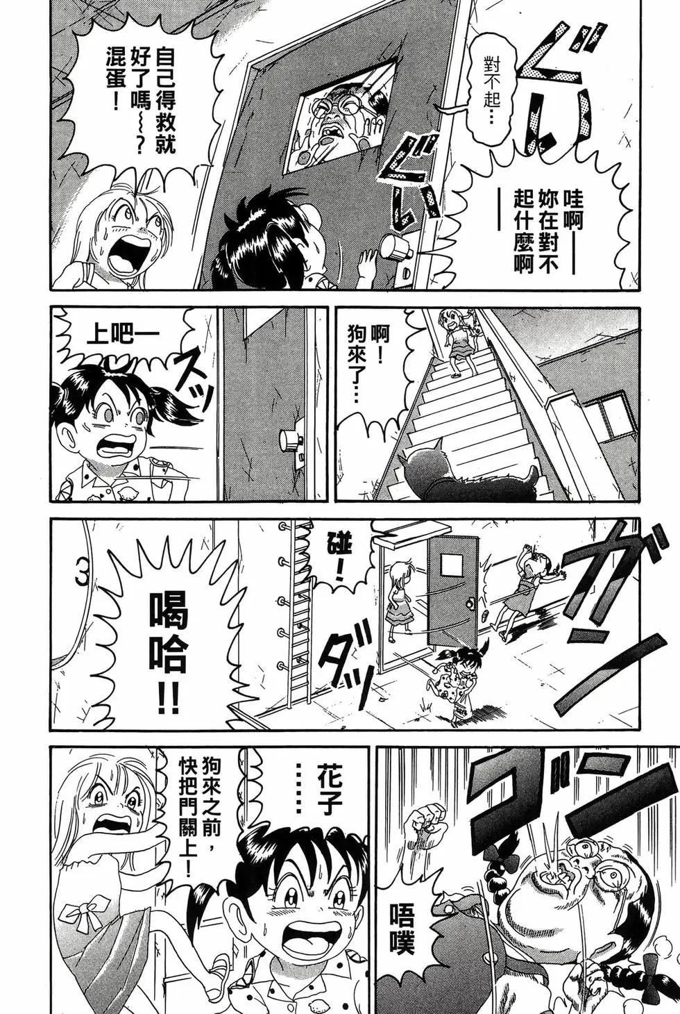 《爱生事家庭》新装版17 第13页