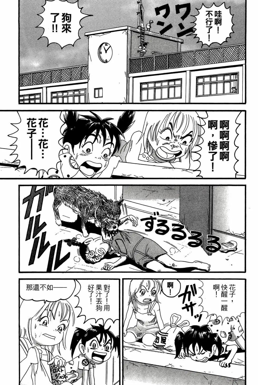 《爱生事家庭》新装版17 第14页