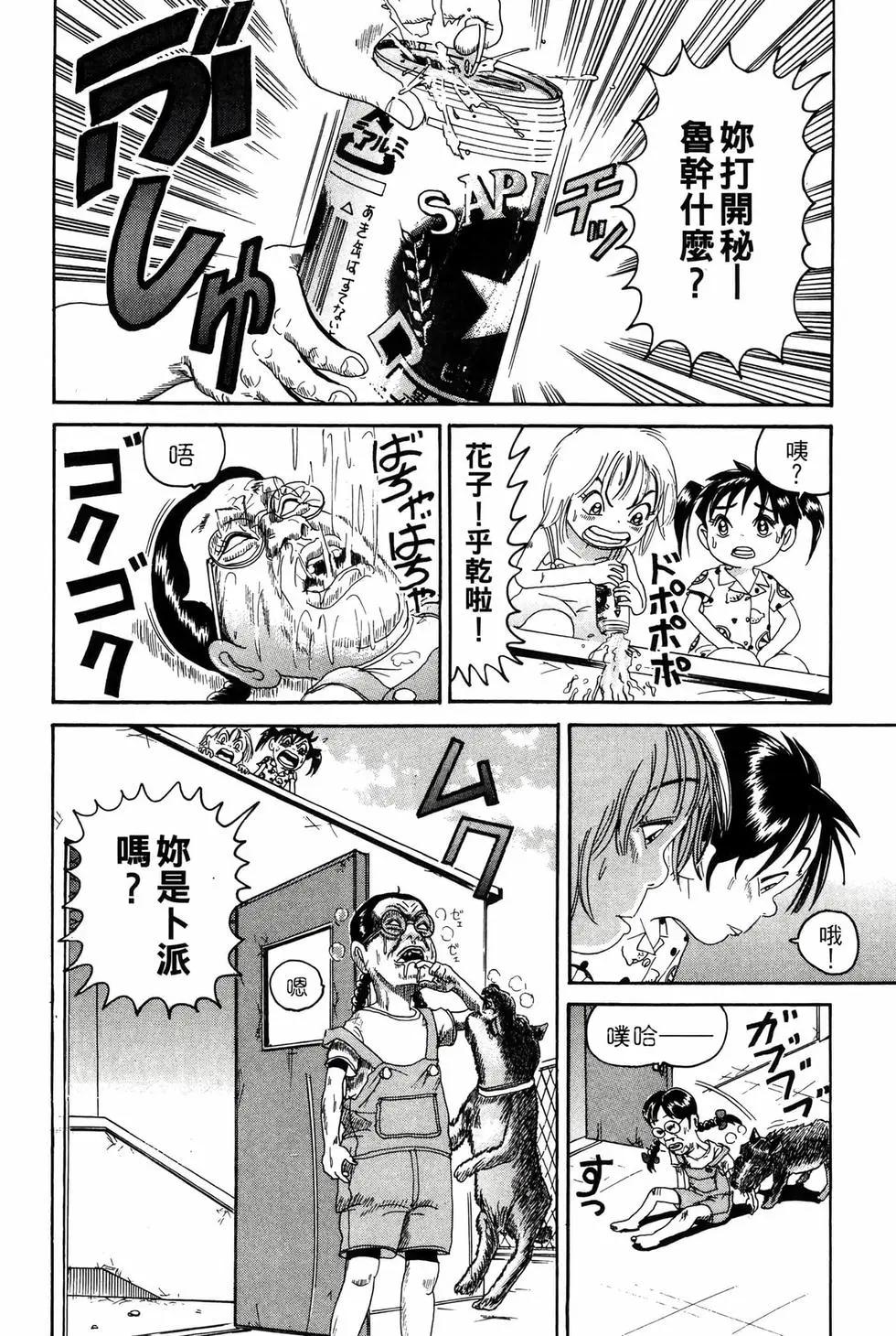 《爱生事家庭》新装版17 第15页