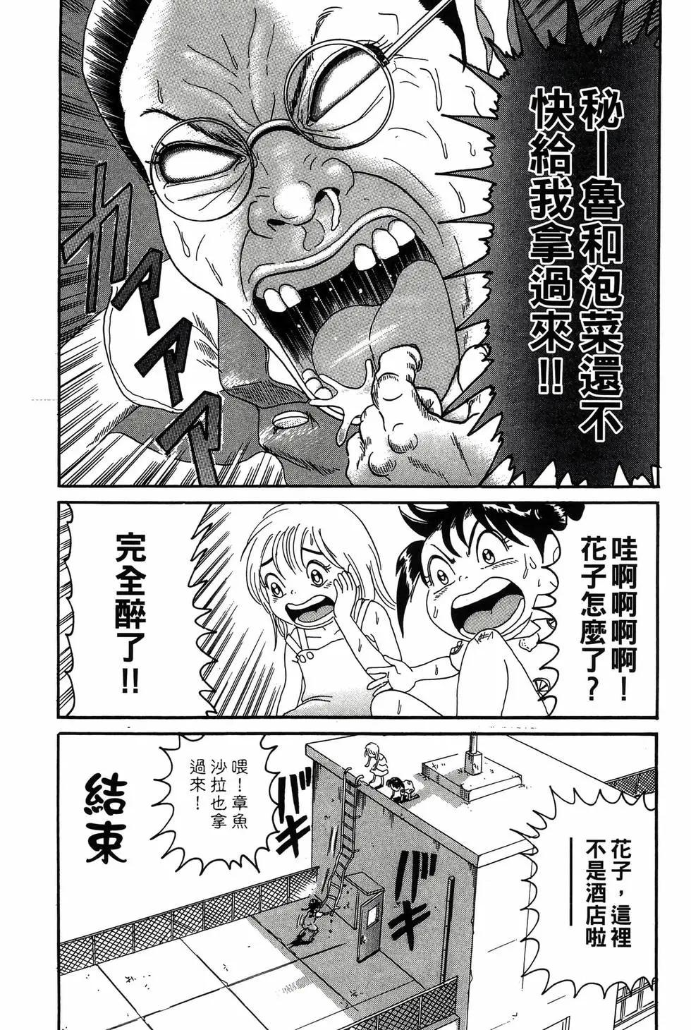 《爱生事家庭》新装版17 第17页