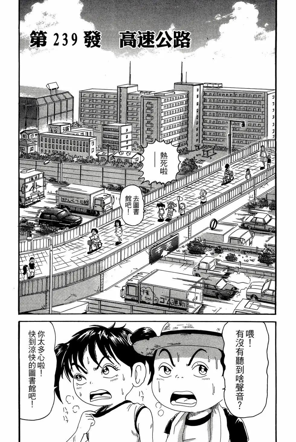 《爱生事家庭》新装版17 第18页
