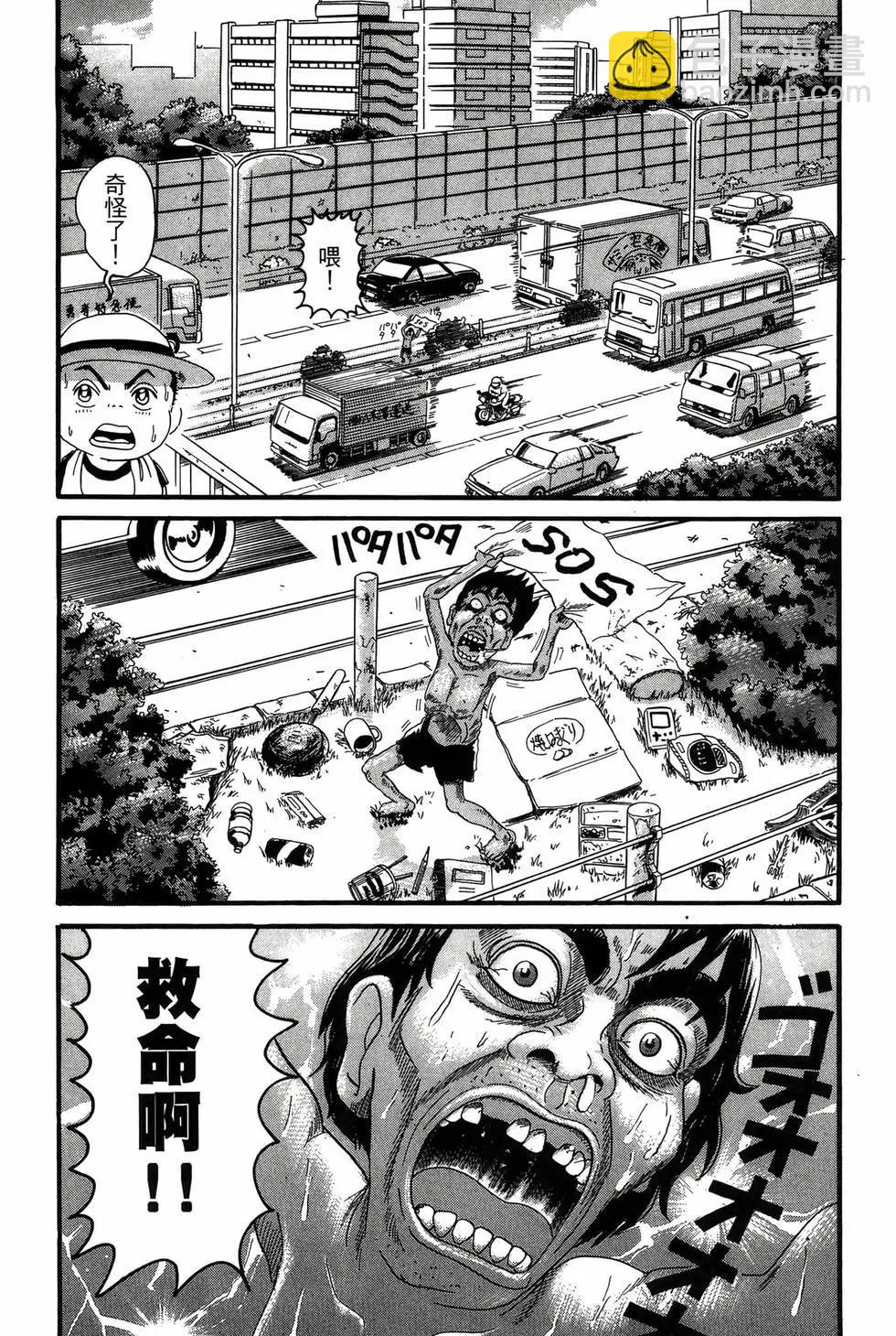 《爱生事家庭》新装版17 第19页