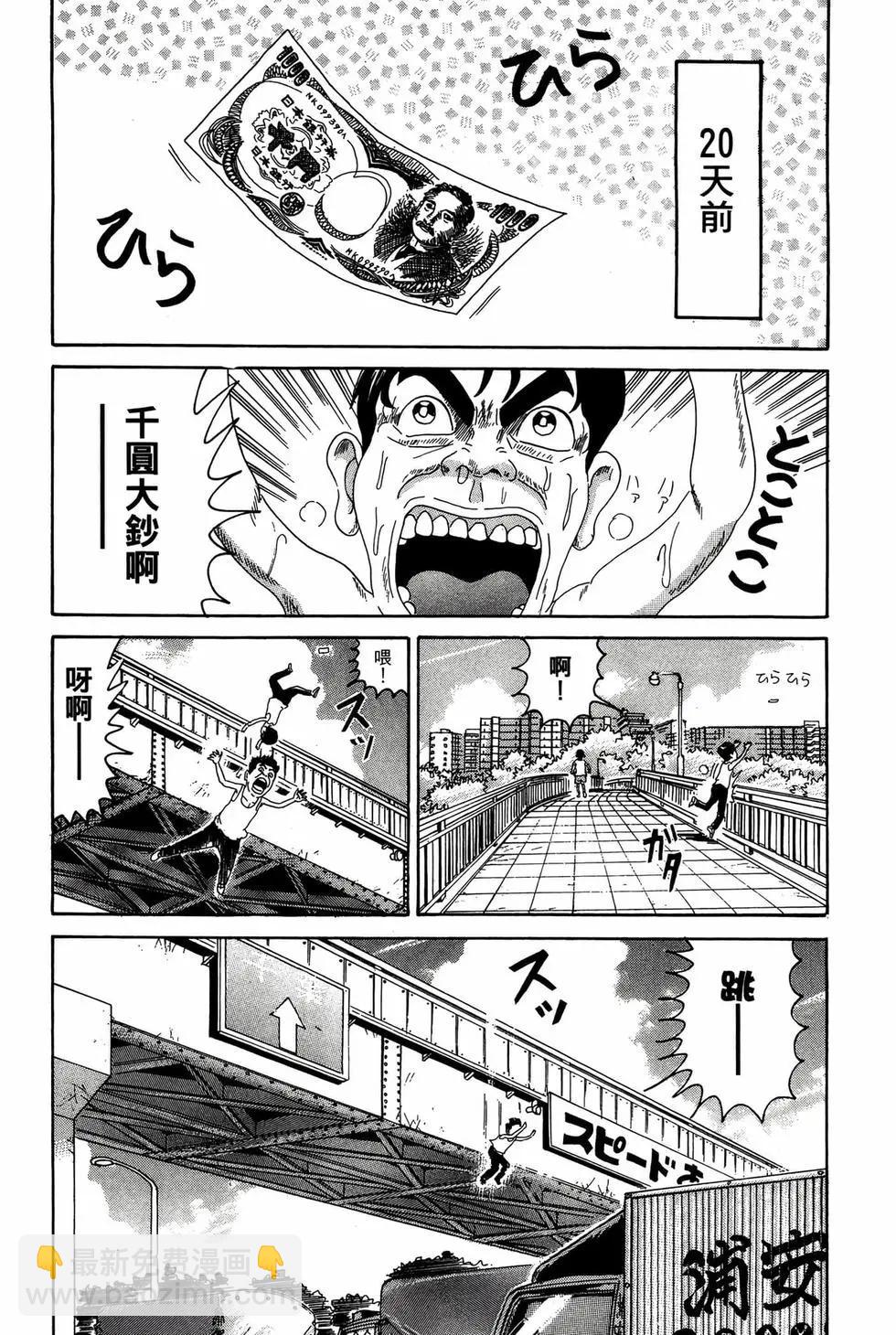 《爱生事家庭》新装版17 第20页