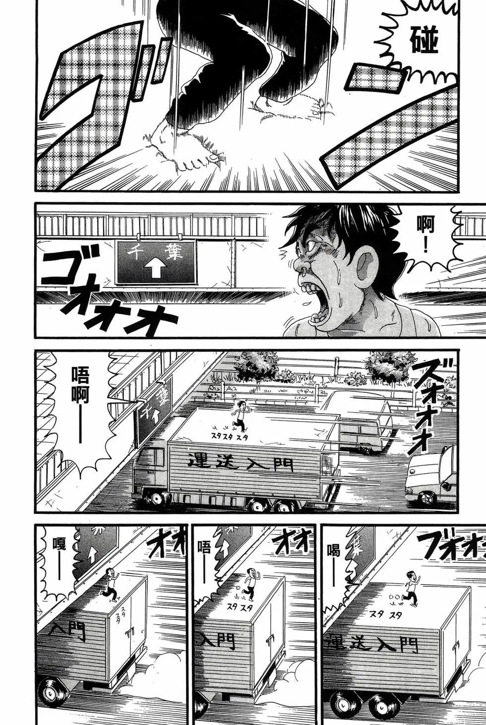 《爱生事家庭》新装版17 第21页