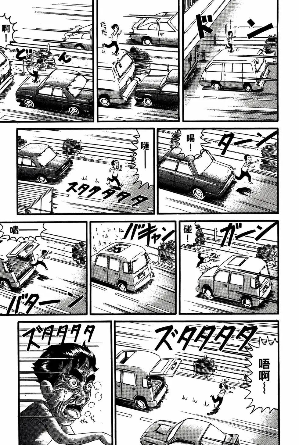 《爱生事家庭》新装版17 第22页